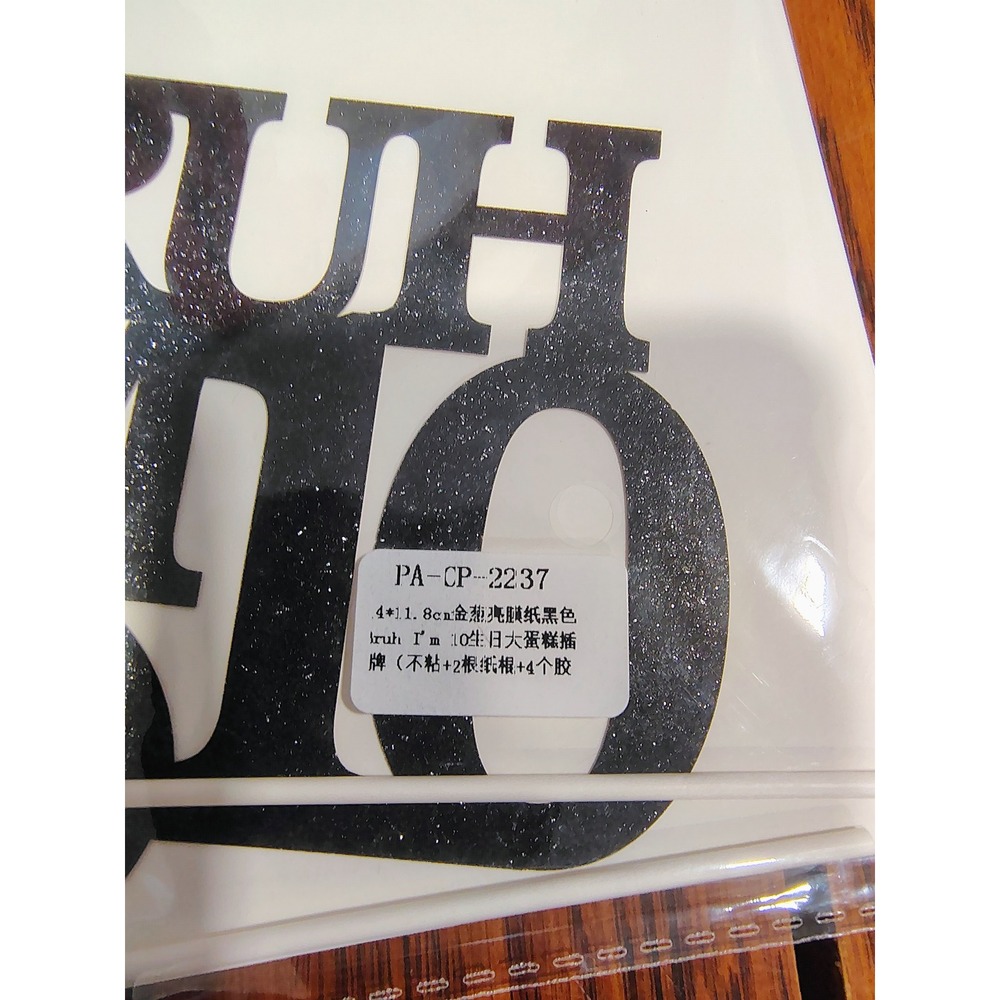 Bruh I'm 10 Cake Topper Black Glitter 10th Birthday Party Decoration PA-CP-2237